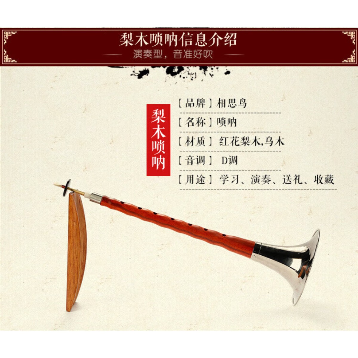 흑단목 수오나 호른 D 키 풀세트 초보자부터 전문가급  - A Musical Instrument With Keys 리뷰 및 가격